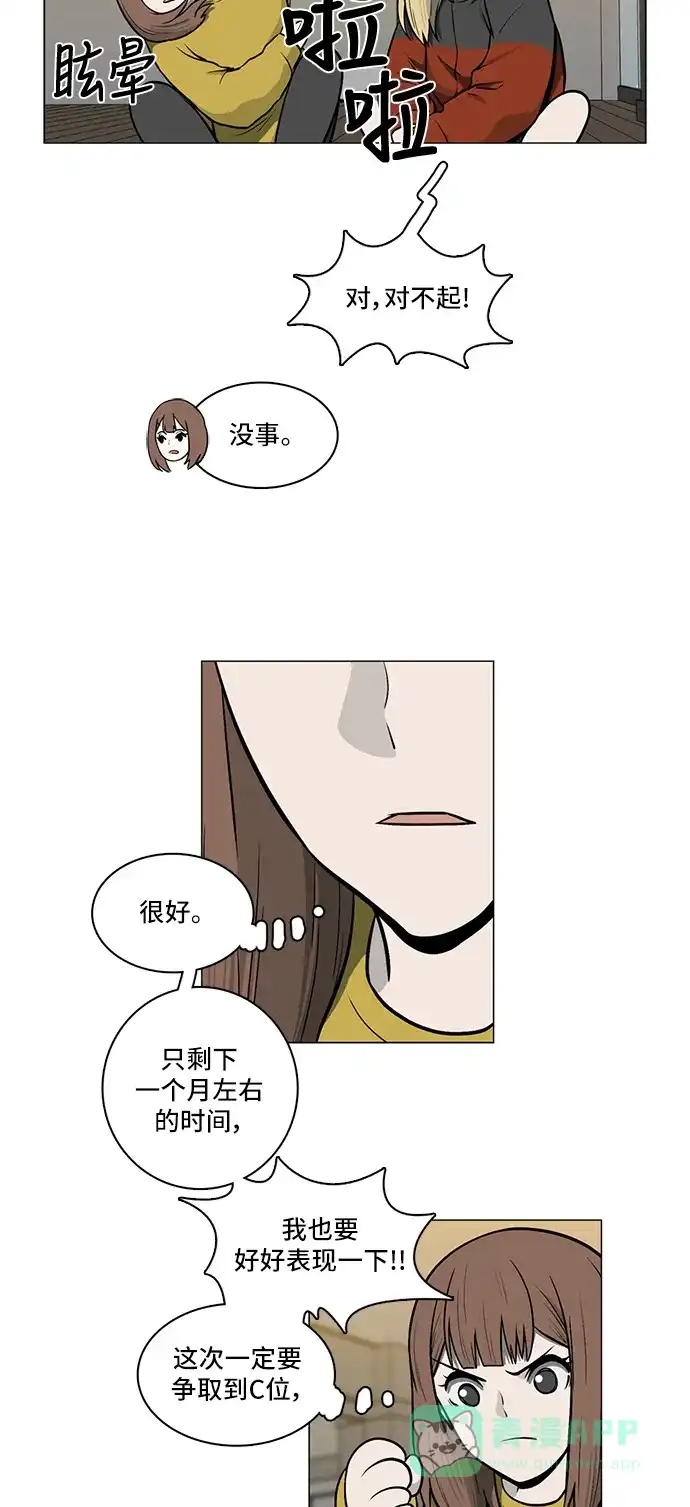 《魔王今天中二了》[第2季] 第36话 第7页