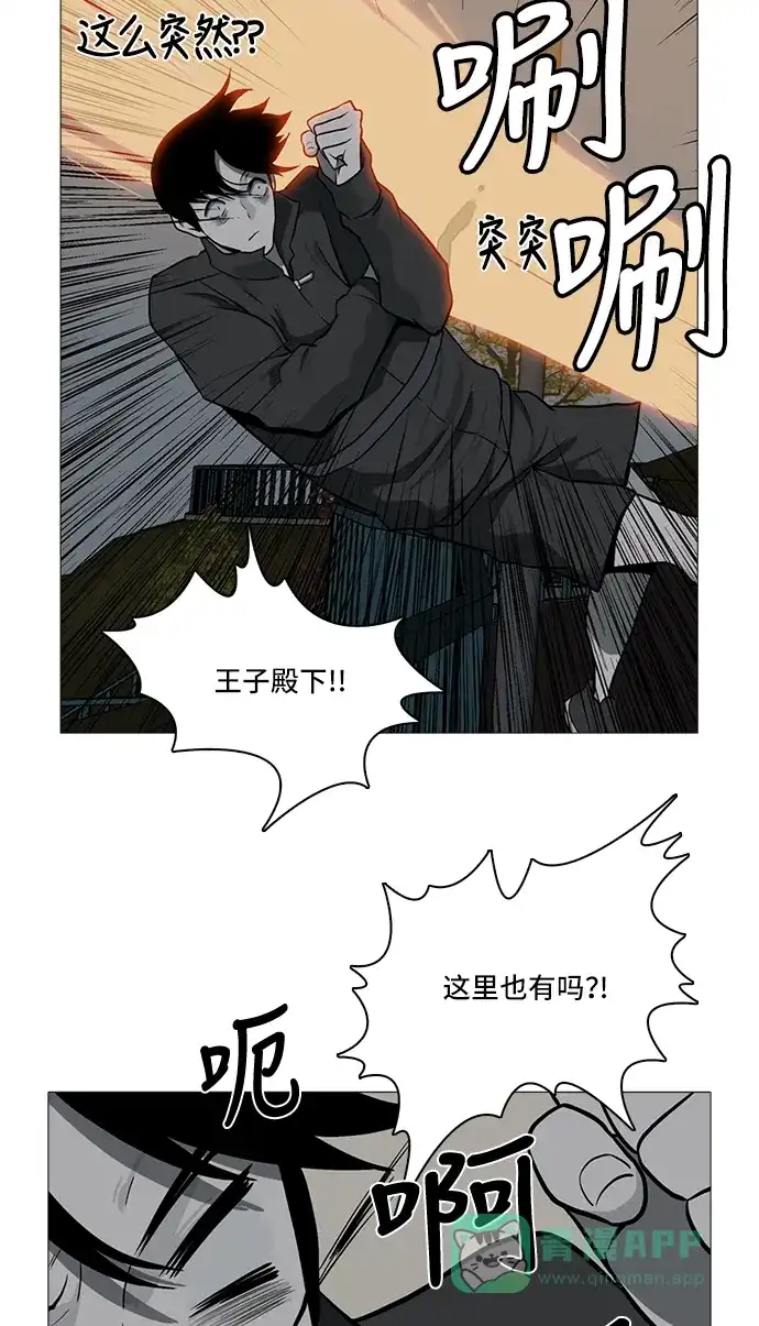 《魔王今天中二了》[第2季] 第36话 第31页