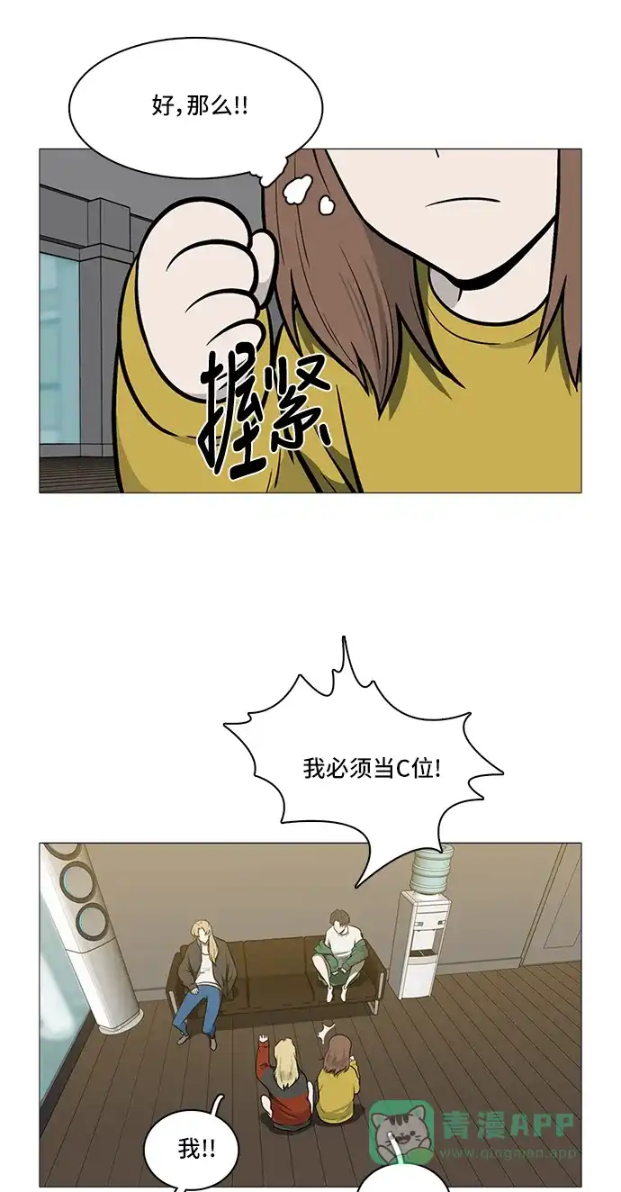 《魔王今天中二了》[第2季] 第36话 第12页