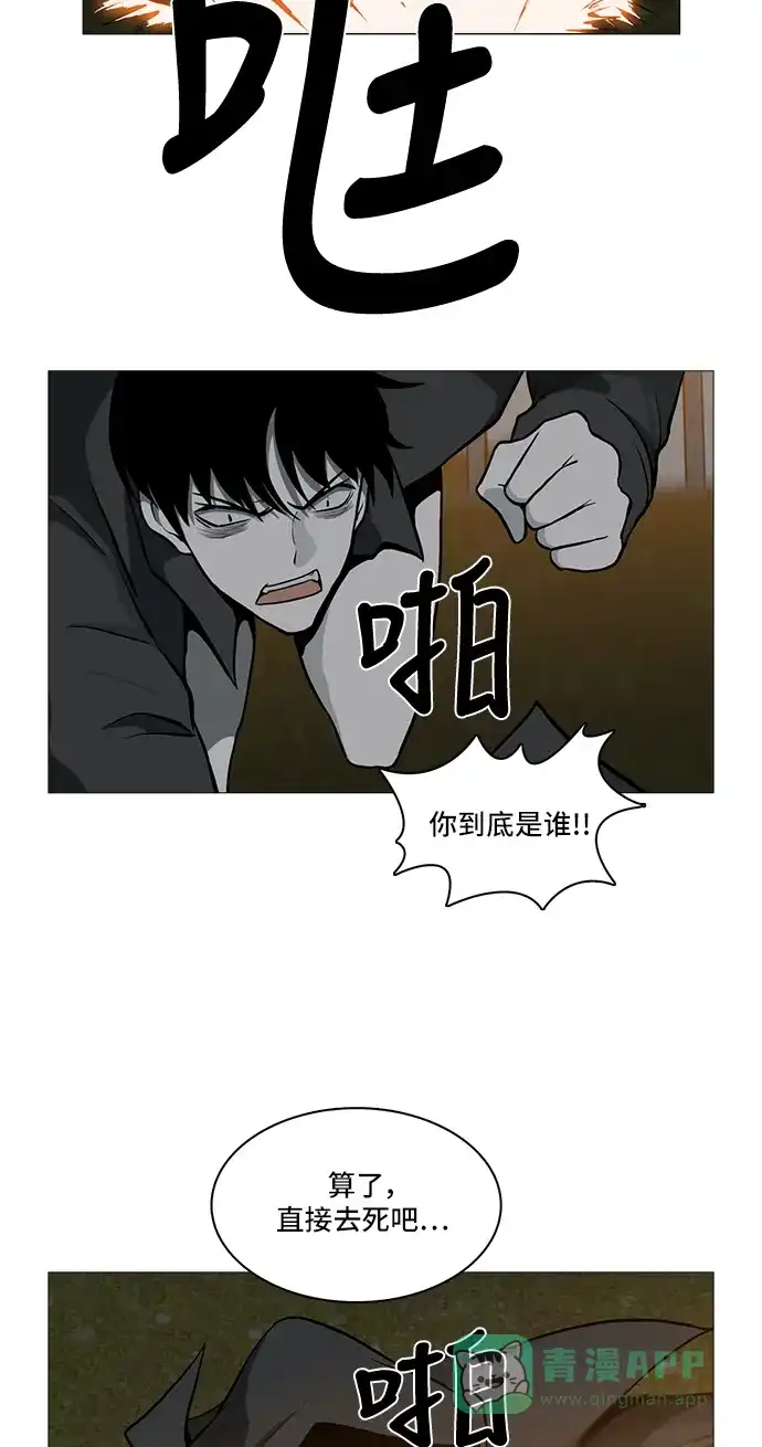 《魔王今天中二了》[第2季] 第36话 第35页