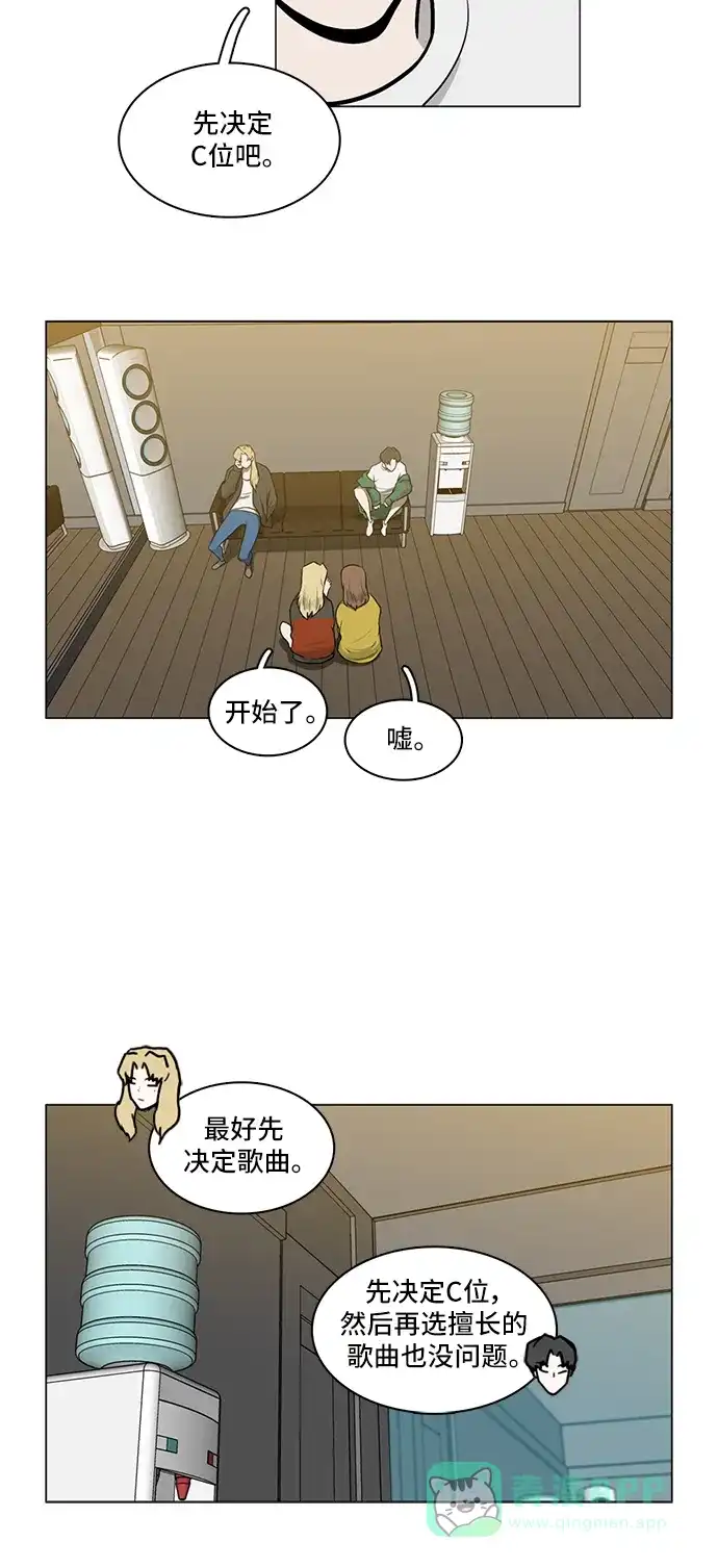 《魔王今天中二了》[第2季] 第36话 第10页
