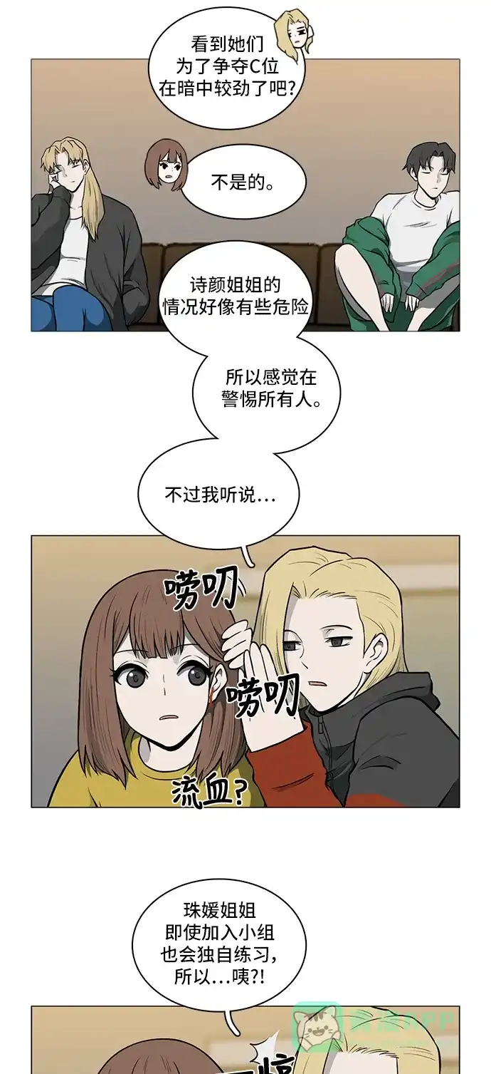 《魔王今天中二了》[第2季] 第36话 第5页