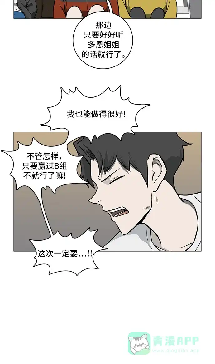 《魔王今天中二了》[第2季] 第36话 第18页