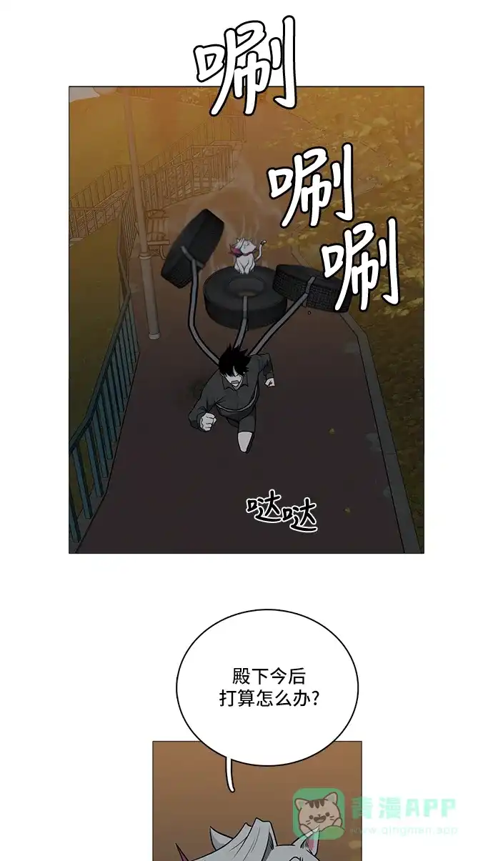 《魔王今天中二了》[第2季] 第36话 第28页