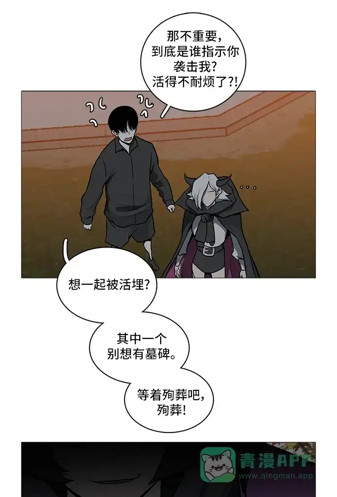 《魔王今天中二了》[第2季] 第36话 第43页