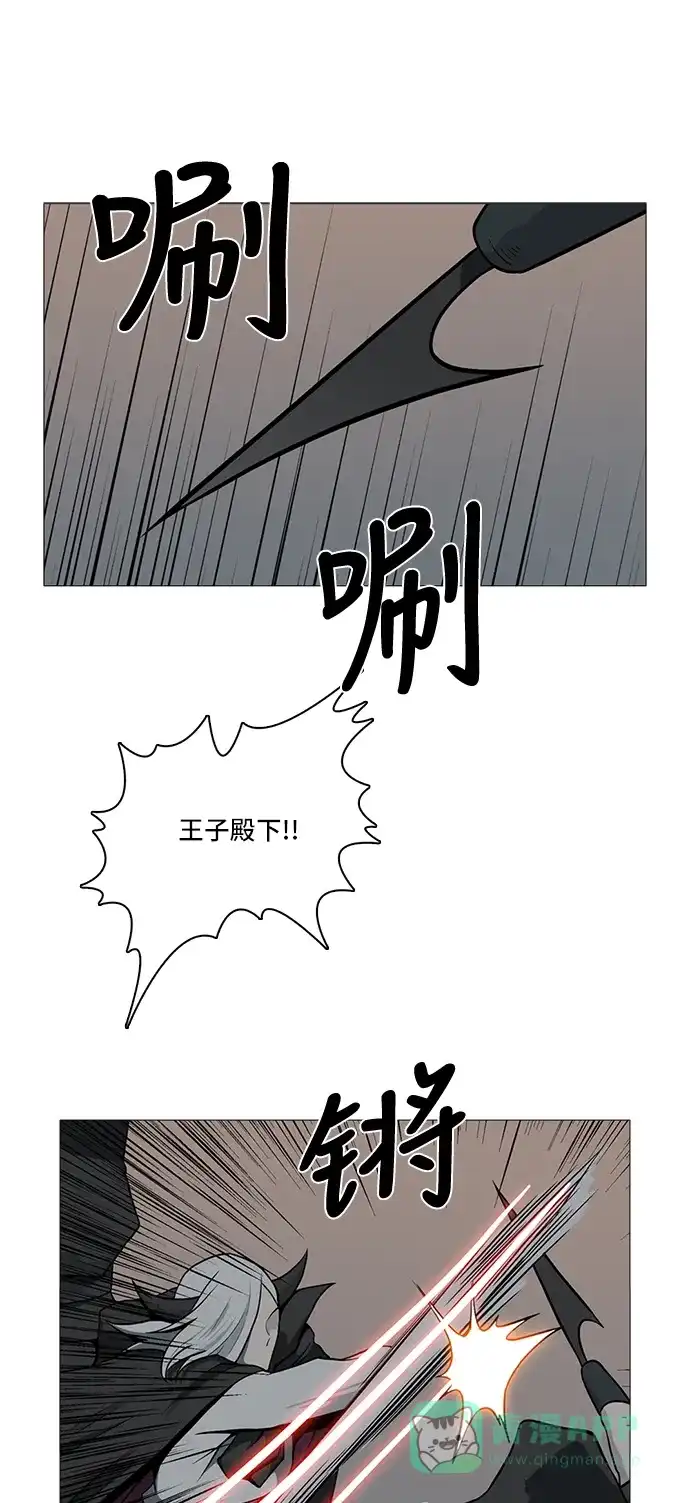 《魔王今天中二了》[第2季] 第36话 第38页