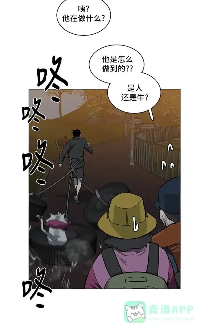 《魔王今天中二了》[第2季] 第36话 第27页