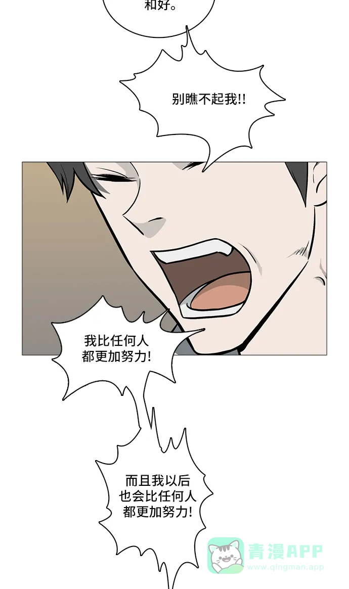 《魔王今天中二了》[第2季] 第36话 第20页
