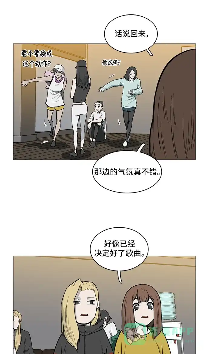 《魔王今天中二了》[第2季] 第36话 第17页