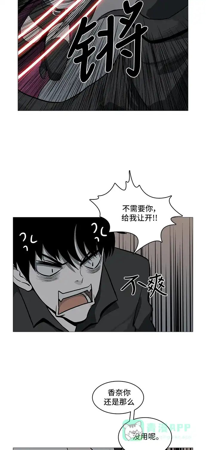 《魔王今天中二了》[第2季] 第36话 第39页