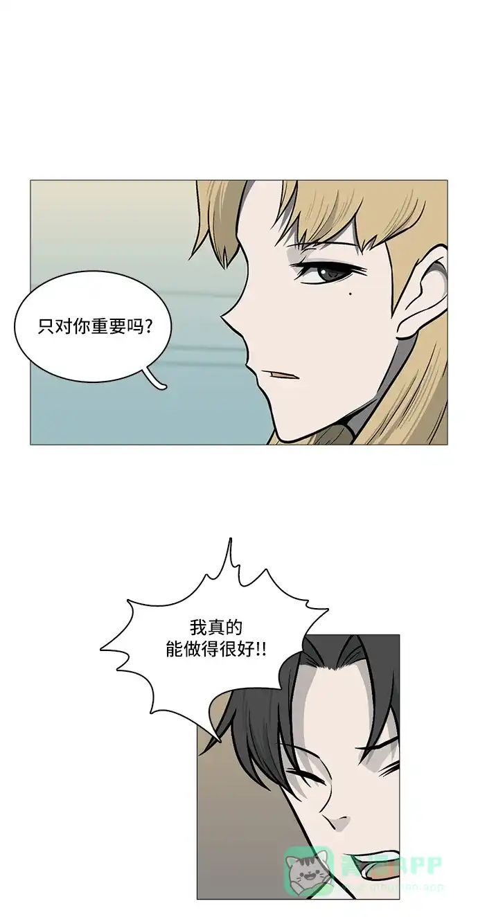 《魔王今天中二了》[第2季] 第36话 第15页