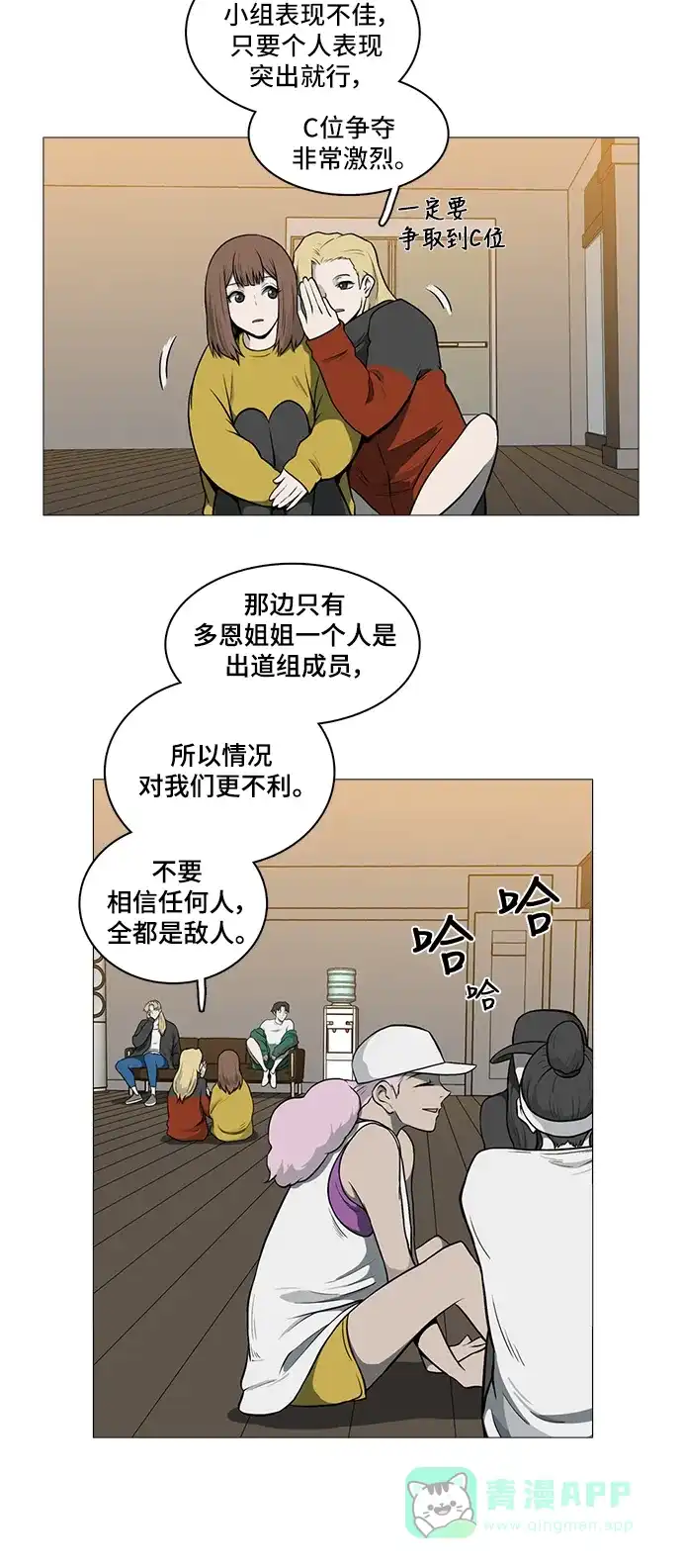 《魔王今天中二了》[第2季] 第36话 第4页