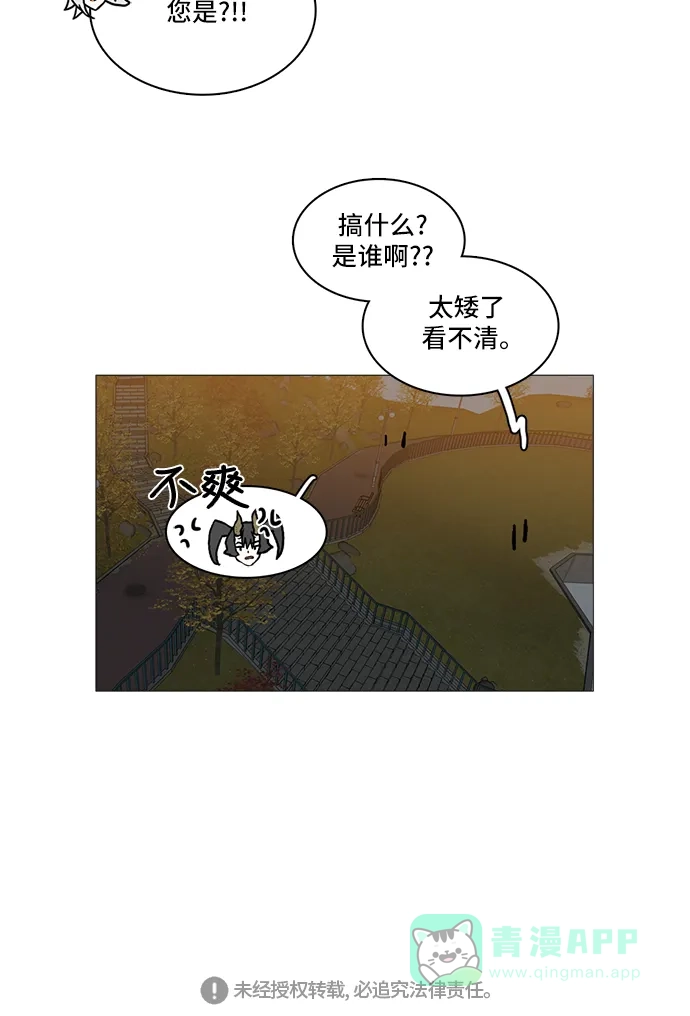 《魔王今天中二了》[第2季] 第36话 第47页