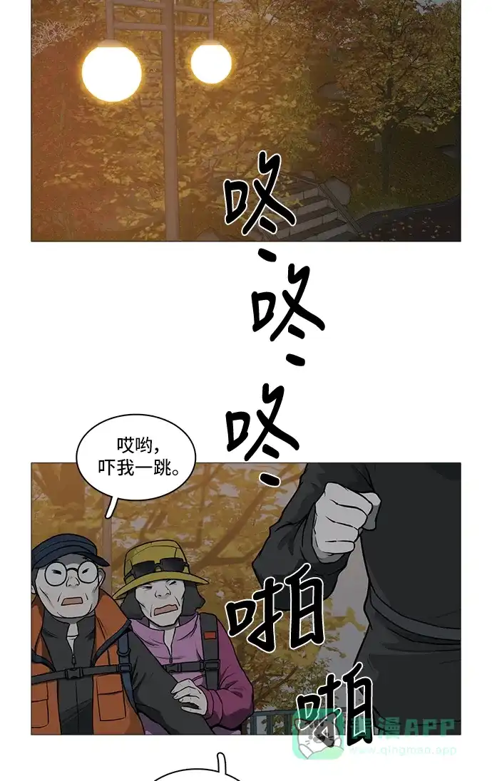 《魔王今天中二了》[第2季] 第36话 第26页