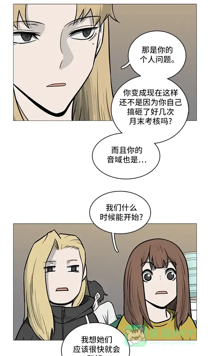《魔王今天中二了》[第2季] 第36话 第19页