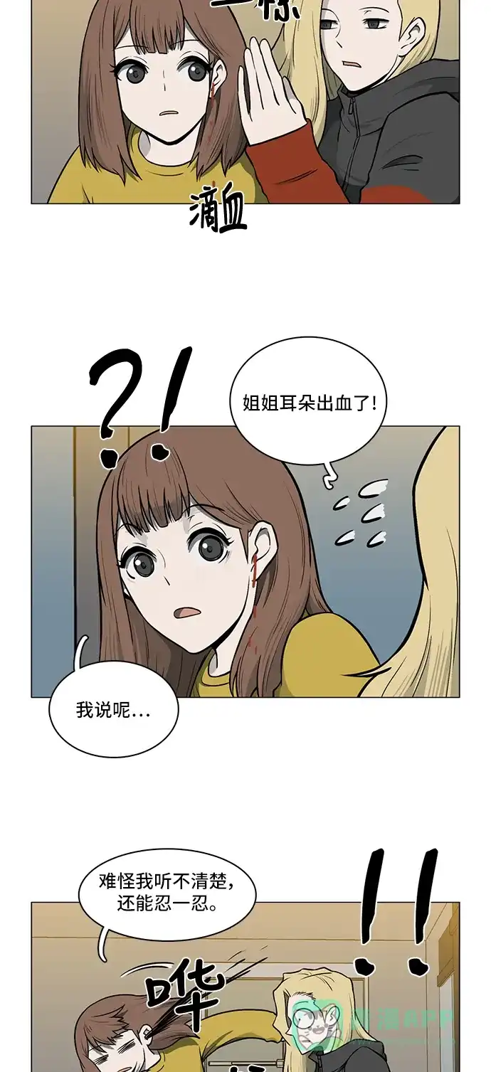 《魔王今天中二了》[第2季] 第36话 第6页