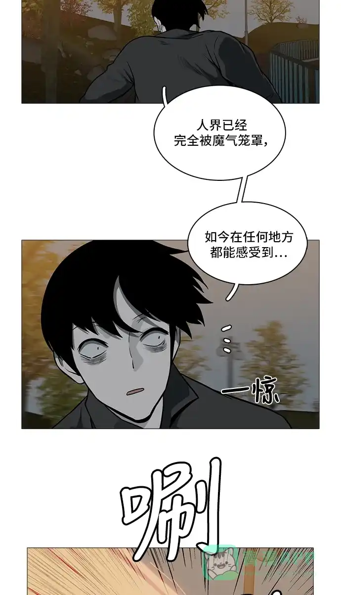 《魔王今天中二了》[第2季] 第36话 第30页