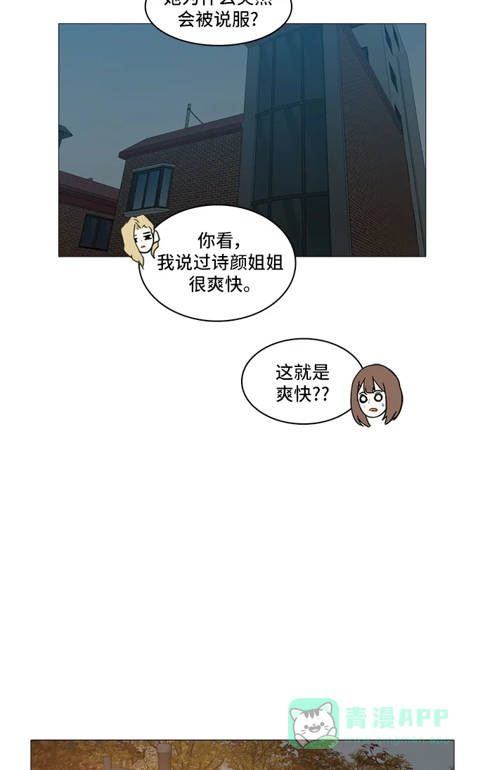 《魔王今天中二了》[第2季] 第36话 第25页