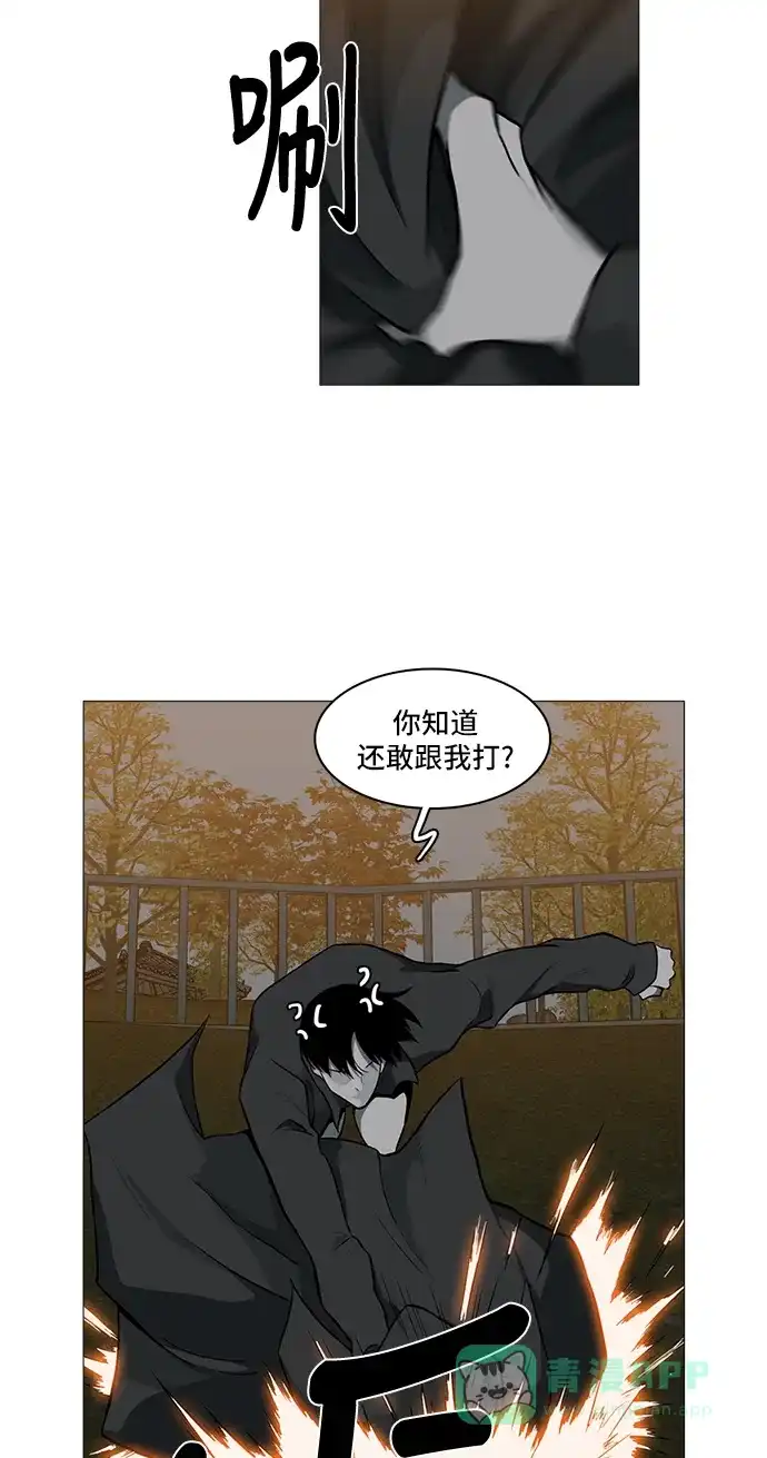 《魔王今天中二了》[第2季] 第36话 第34页