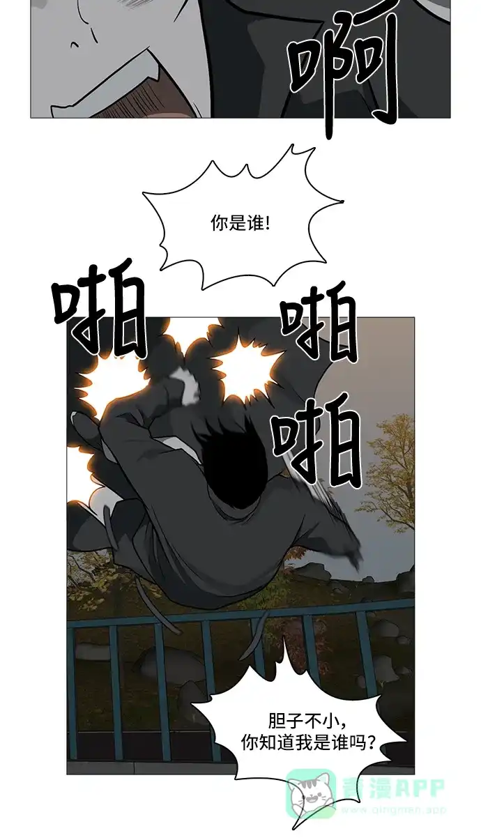 《魔王今天中二了》[第2季] 第36话 第32页