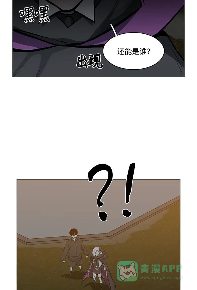 《魔王今天中二了》[第2季] 第36话 第44页