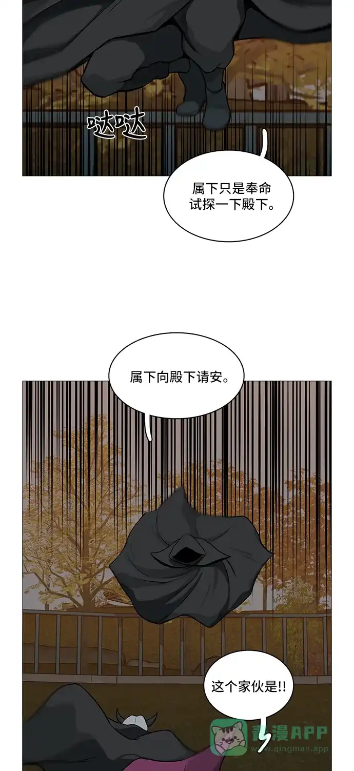 《魔王今天中二了》[第2季] 第36话 第41页