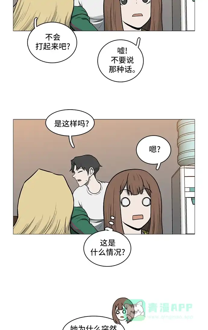 《魔王今天中二了》[第2季] 第36话 第24页