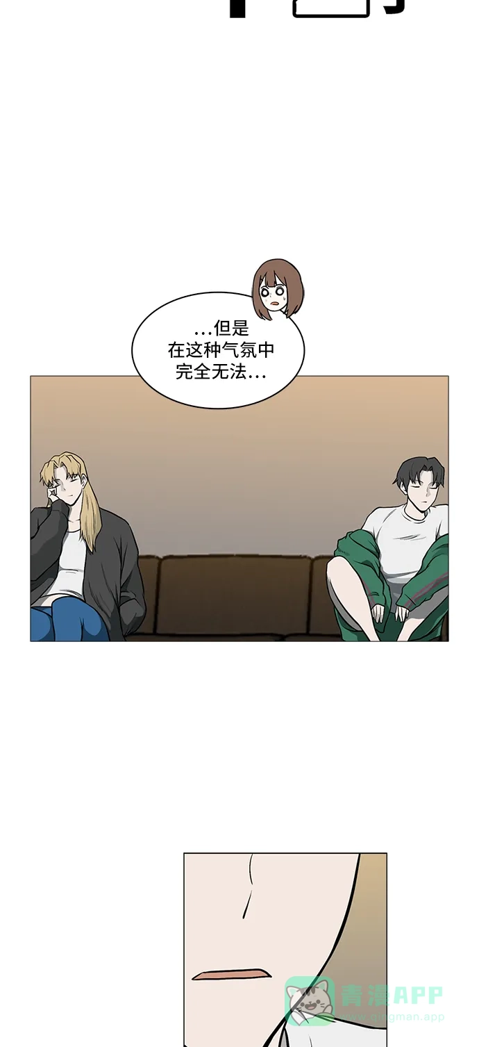《魔王今天中二了》[第2季] 第36话 第9页