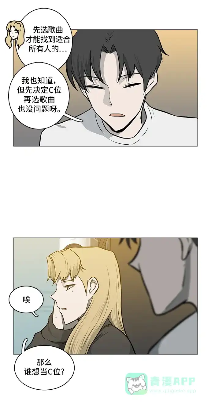 《魔王今天中二了》[第2季] 第36话 第11页