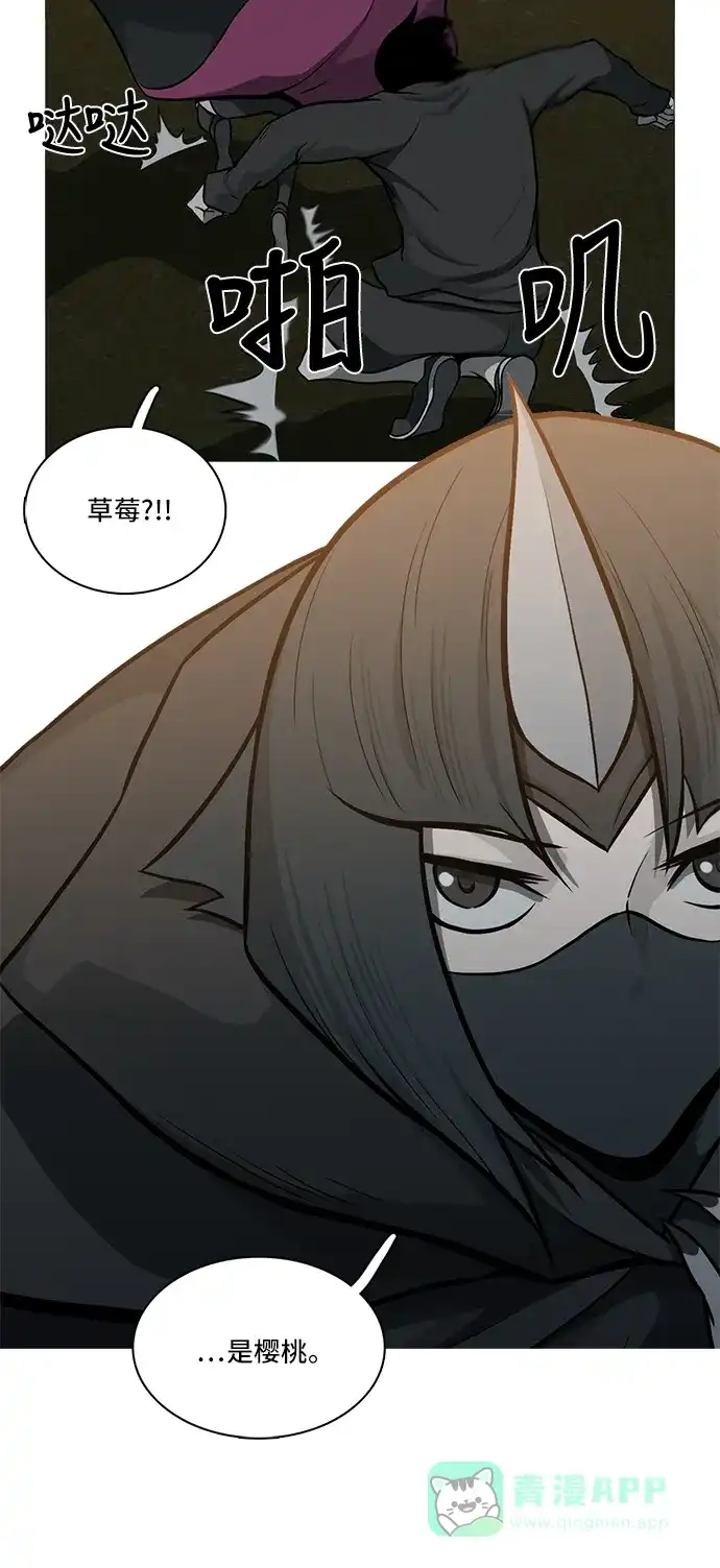 《魔王今天中二了》[第2季] 第36话 第42页