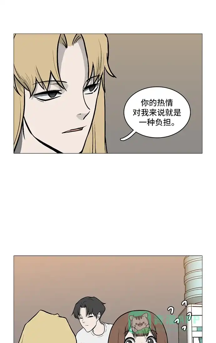 《魔王今天中二了》[第2季] 第36话 第23页