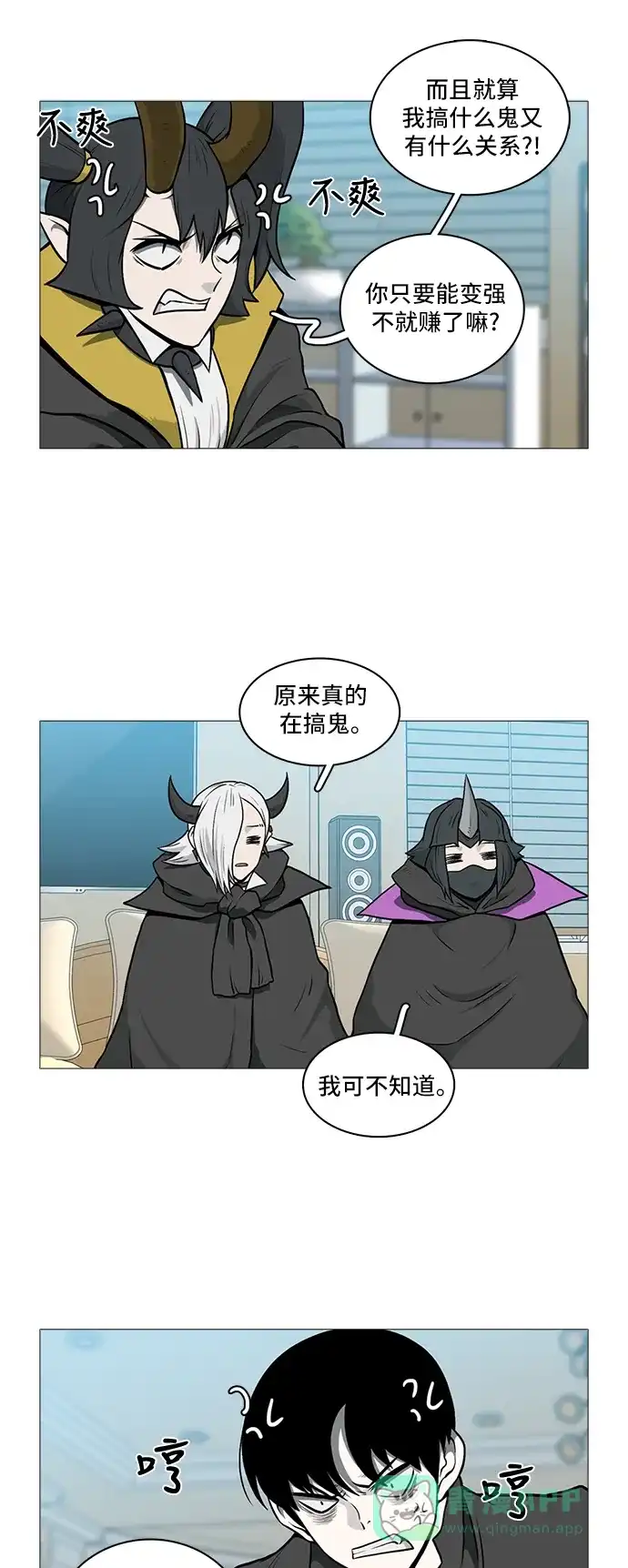 《魔王今天中二了》[第2季] 第37话 第18页