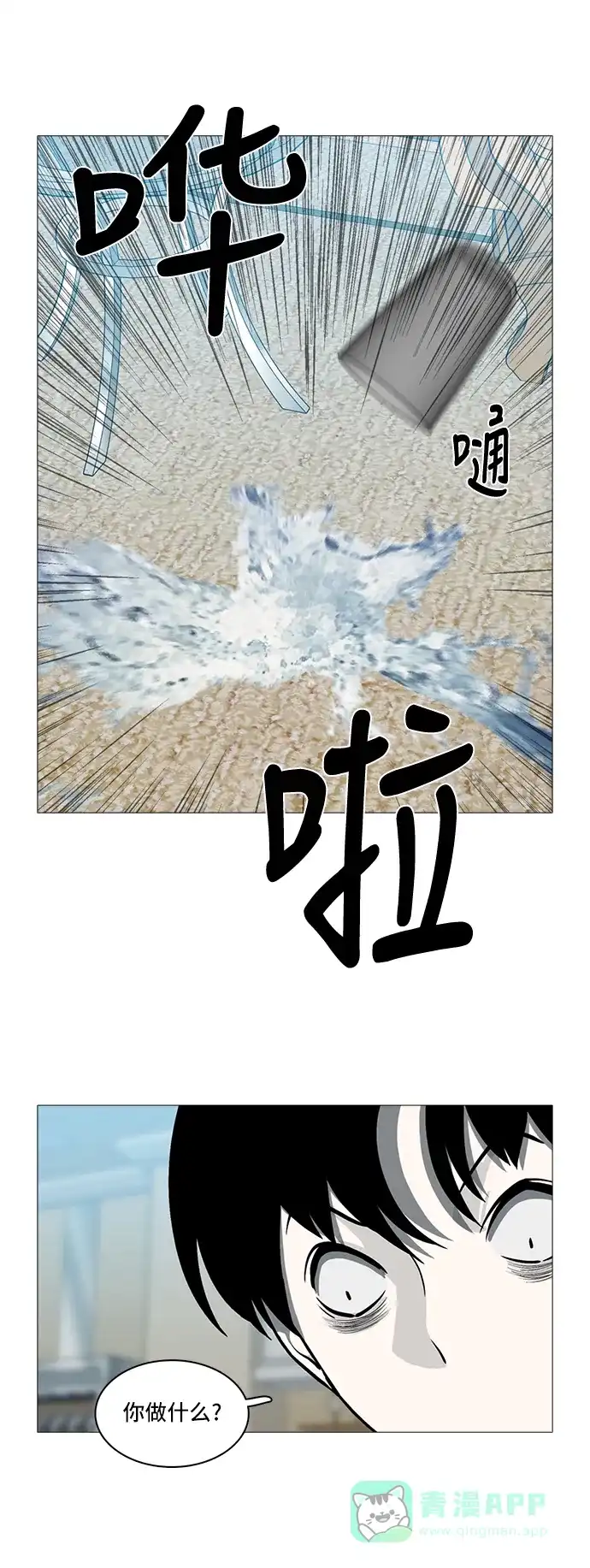 《魔王今天中二了》[第2季] 第37话 第25页