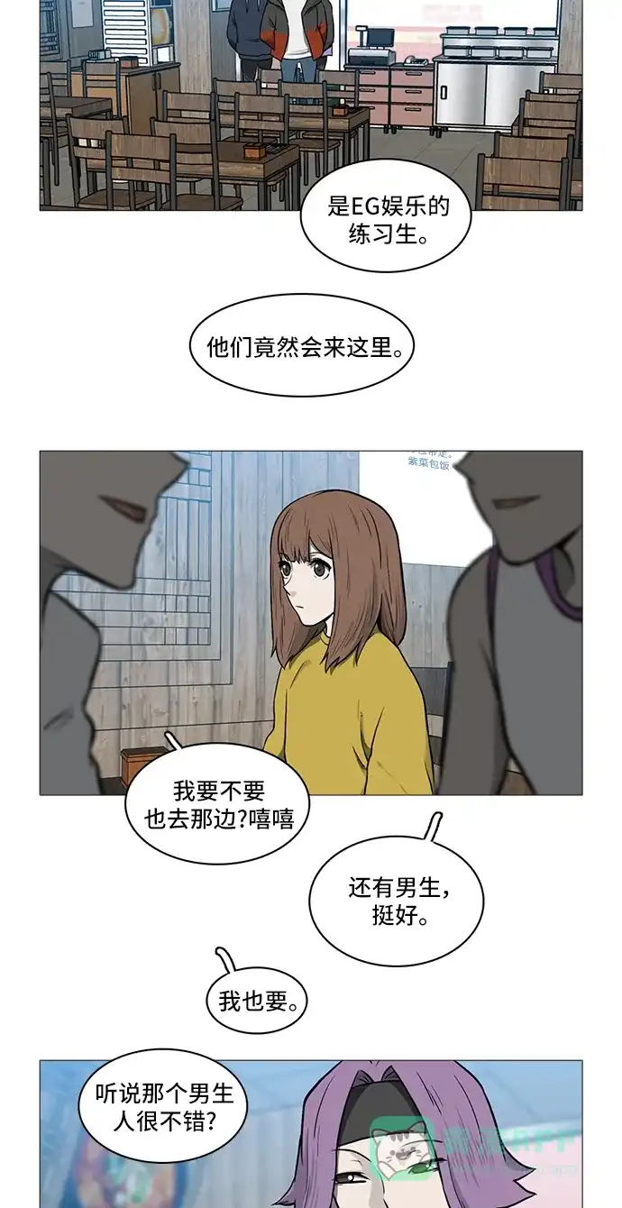 《魔王今天中二了》[第2季] 第37话 第42页