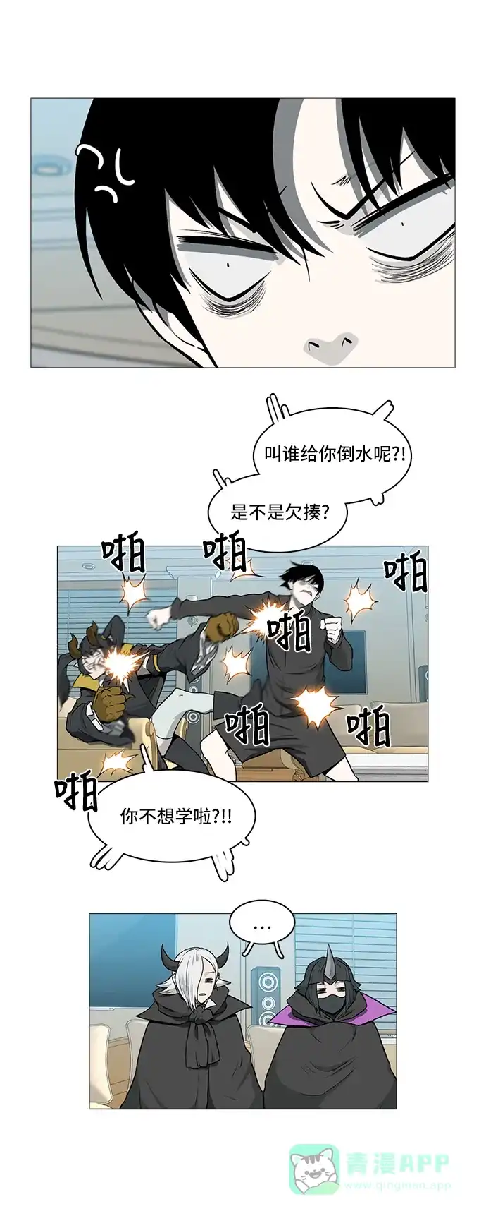 《魔王今天中二了》[第2季] 第37话 第20页