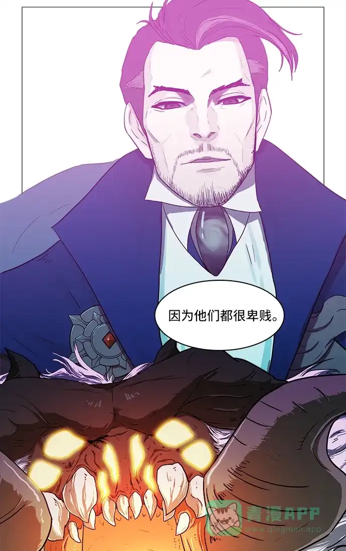 《魔王今天中二了》[第2季] 第37话 第8页