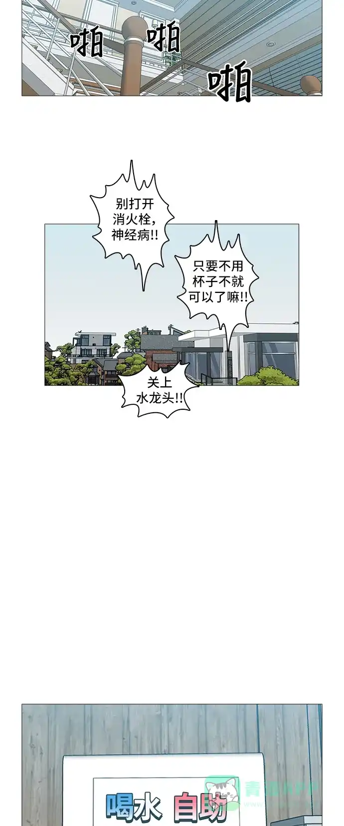 《魔王今天中二了》[第2季] 第37话 第30页