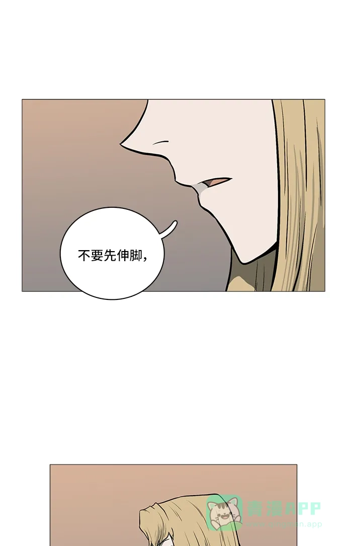 《魔王今天中二了》[第2季] 第37话 第58页