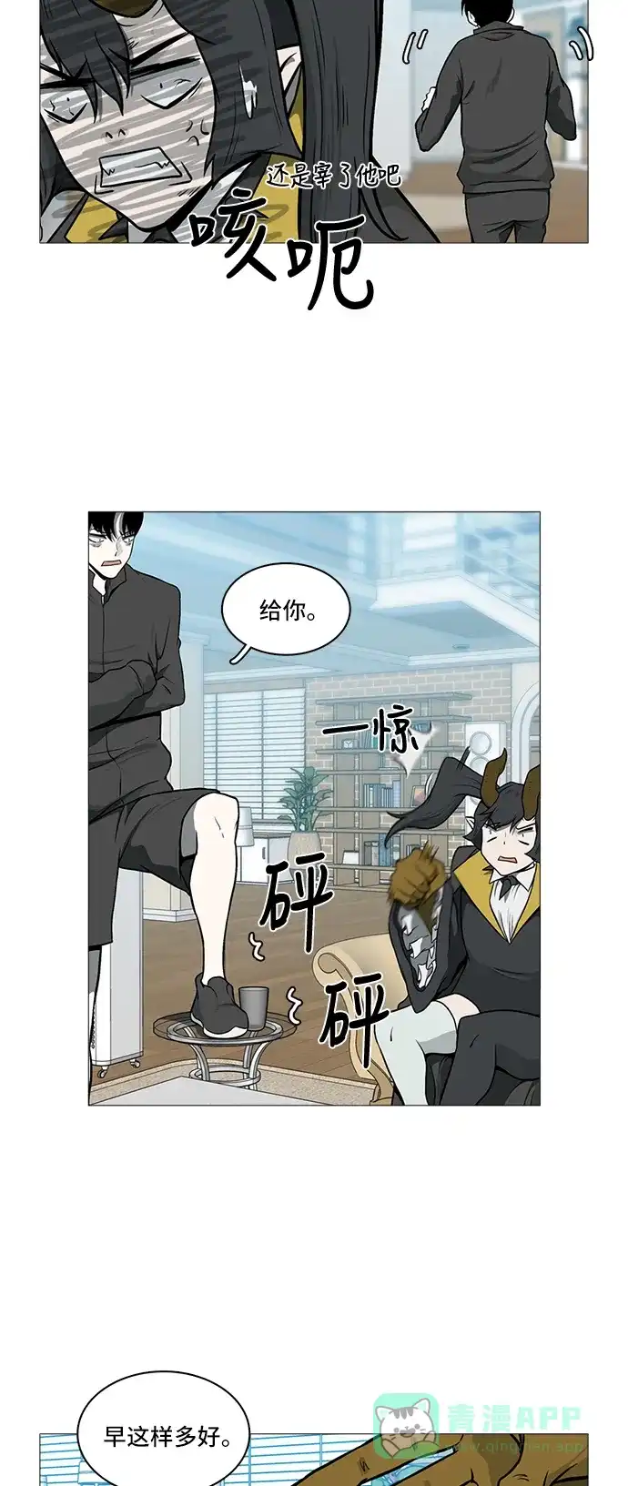 《魔王今天中二了》[第2季] 第37话 第22页