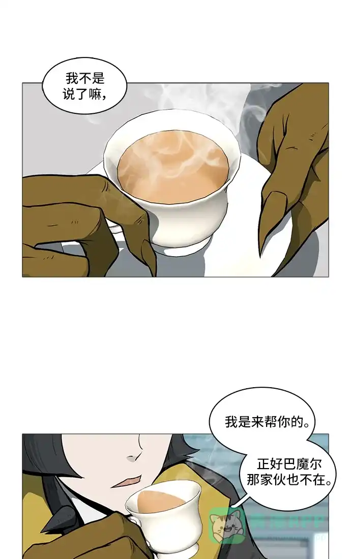 《魔王今天中二了》[第2季] 第37话 第6页