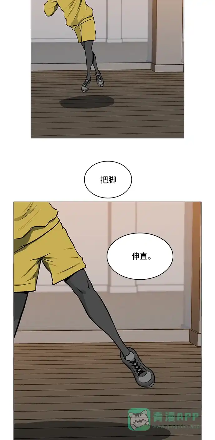 《魔王今天中二了》[第2季] 第37话 第52页