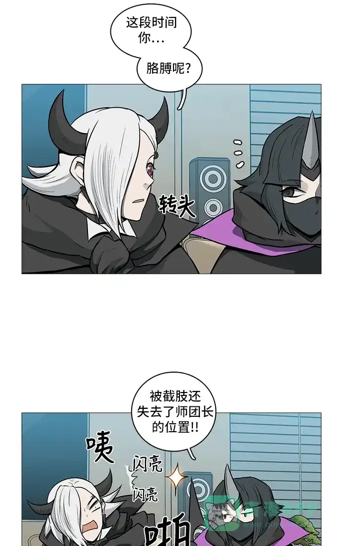 《魔王今天中二了》[第2季] 第37话 第16页