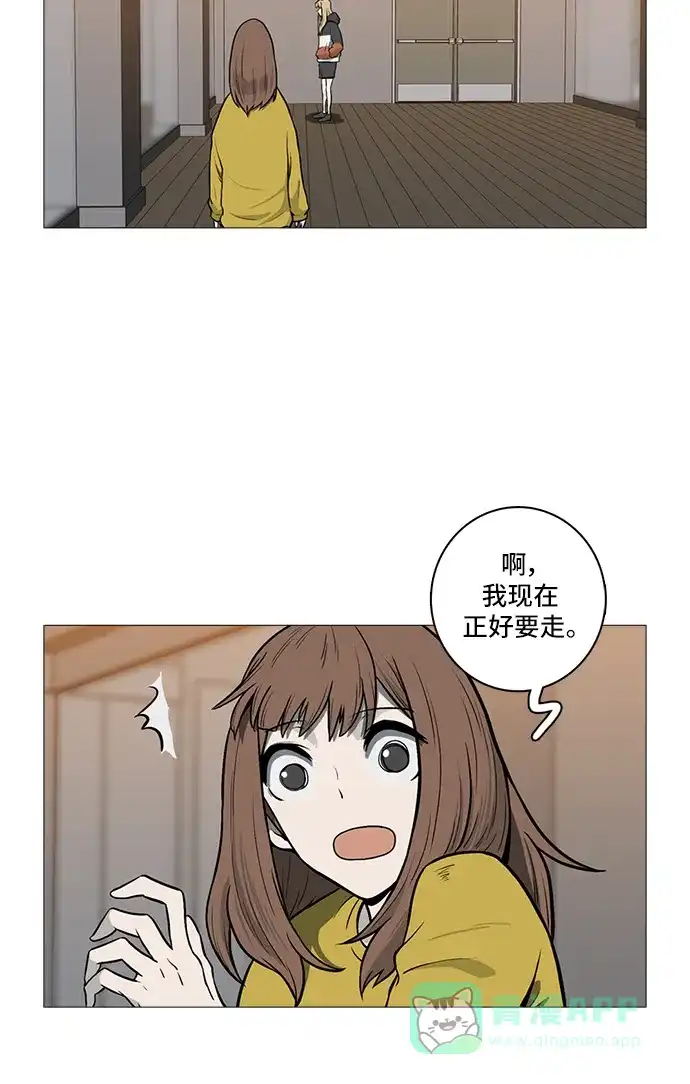 《魔王今天中二了》[第2季] 第37话 第57页
