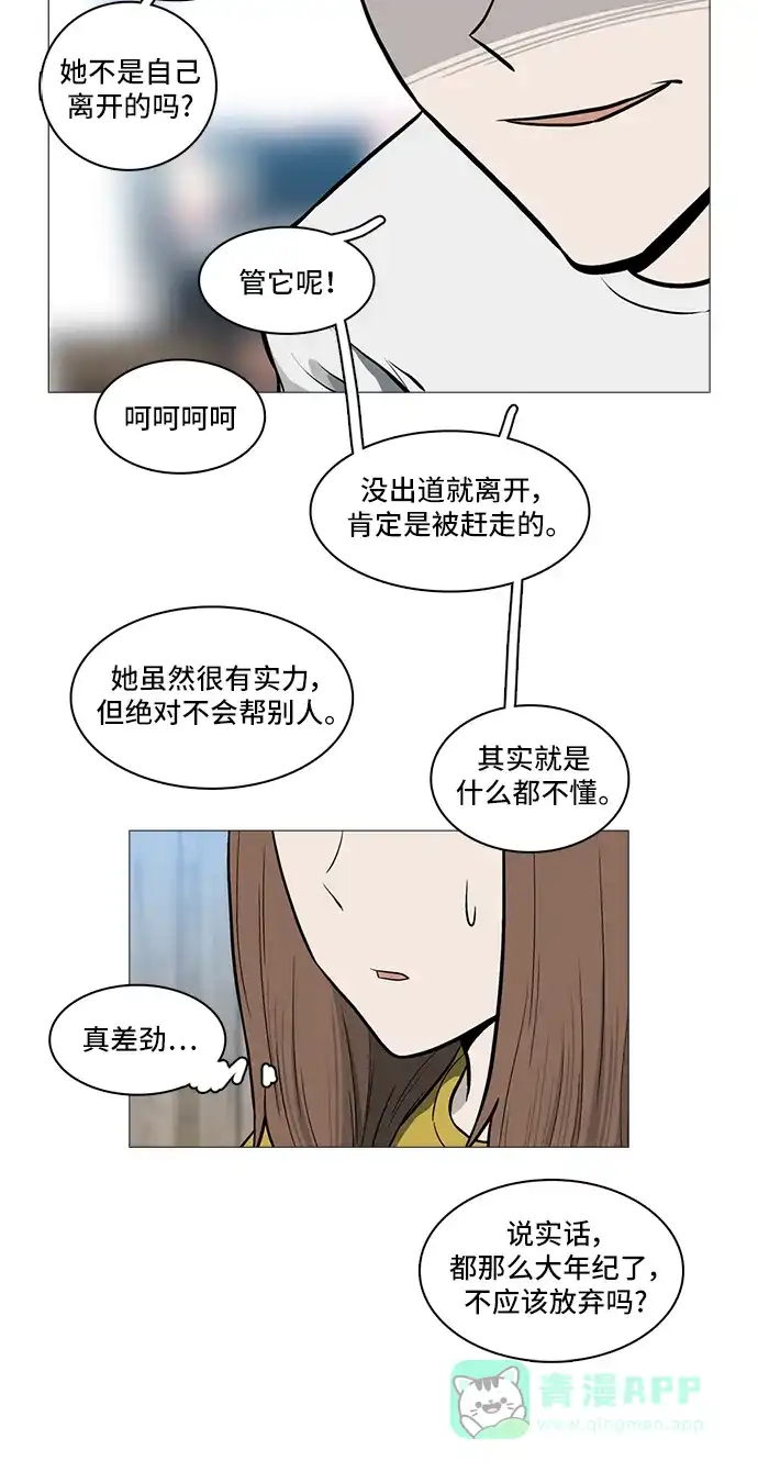 《魔王今天中二了》[第2季] 第37话 第46页