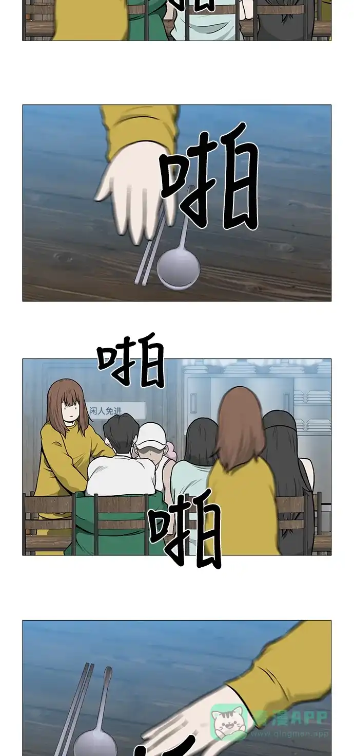 《魔王今天中二了》[第2季] 第37话 第36页