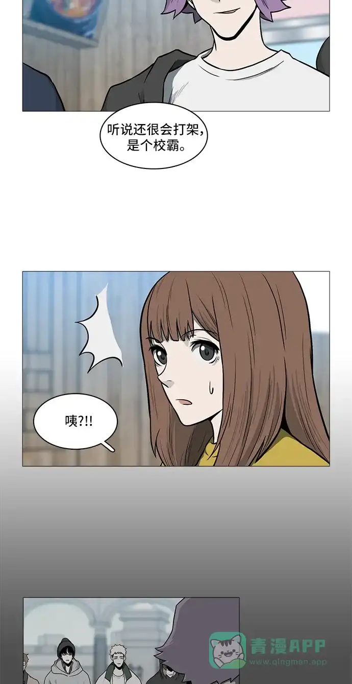《魔王今天中二了》[第2季] 第37话 第43页