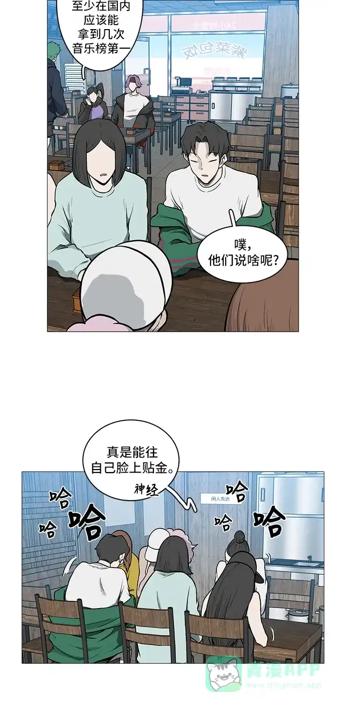 《魔王今天中二了》[第2季] 第37话 第48页