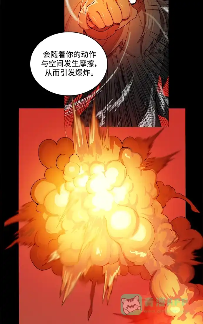 《魔王今天中二了》[第2季] 第37话 第11页