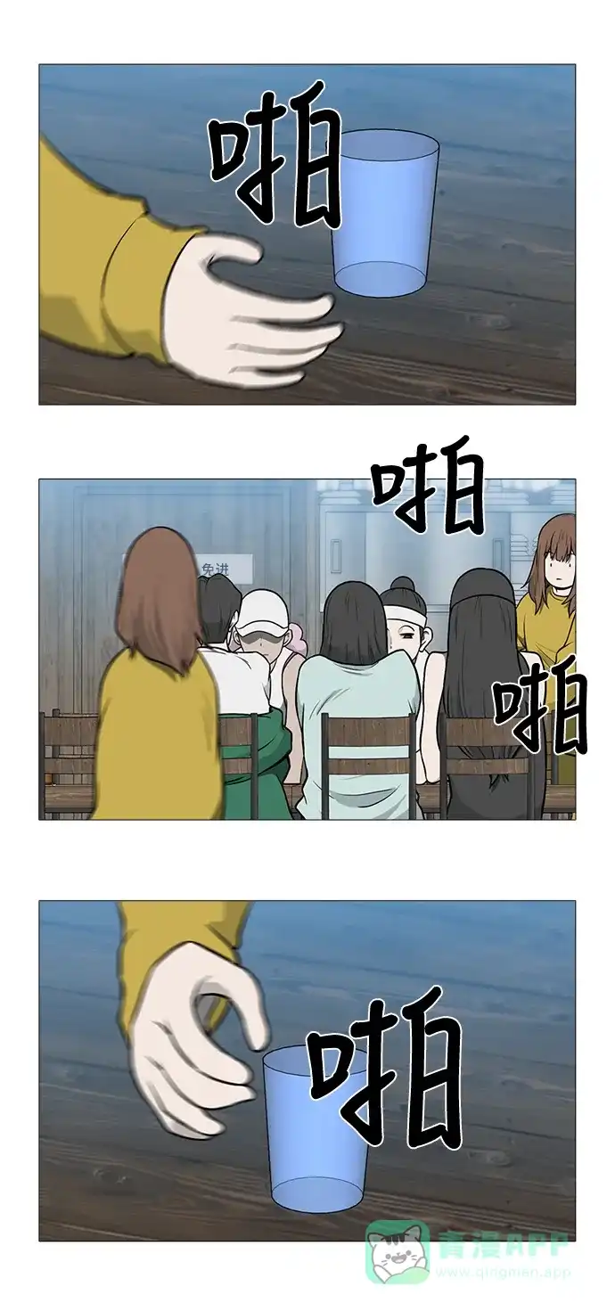 《魔王今天中二了》[第2季] 第37话 第33页