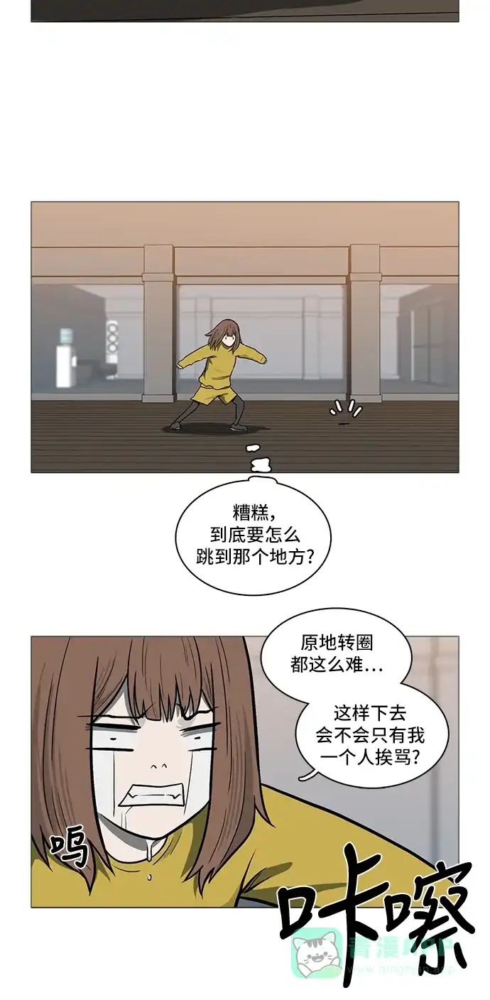 《魔王今天中二了》[第2季] 第37话 第53页